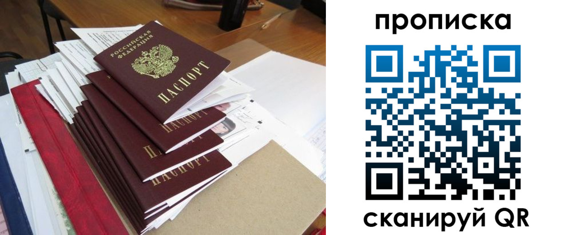 временная регистрация собственник в Узловой