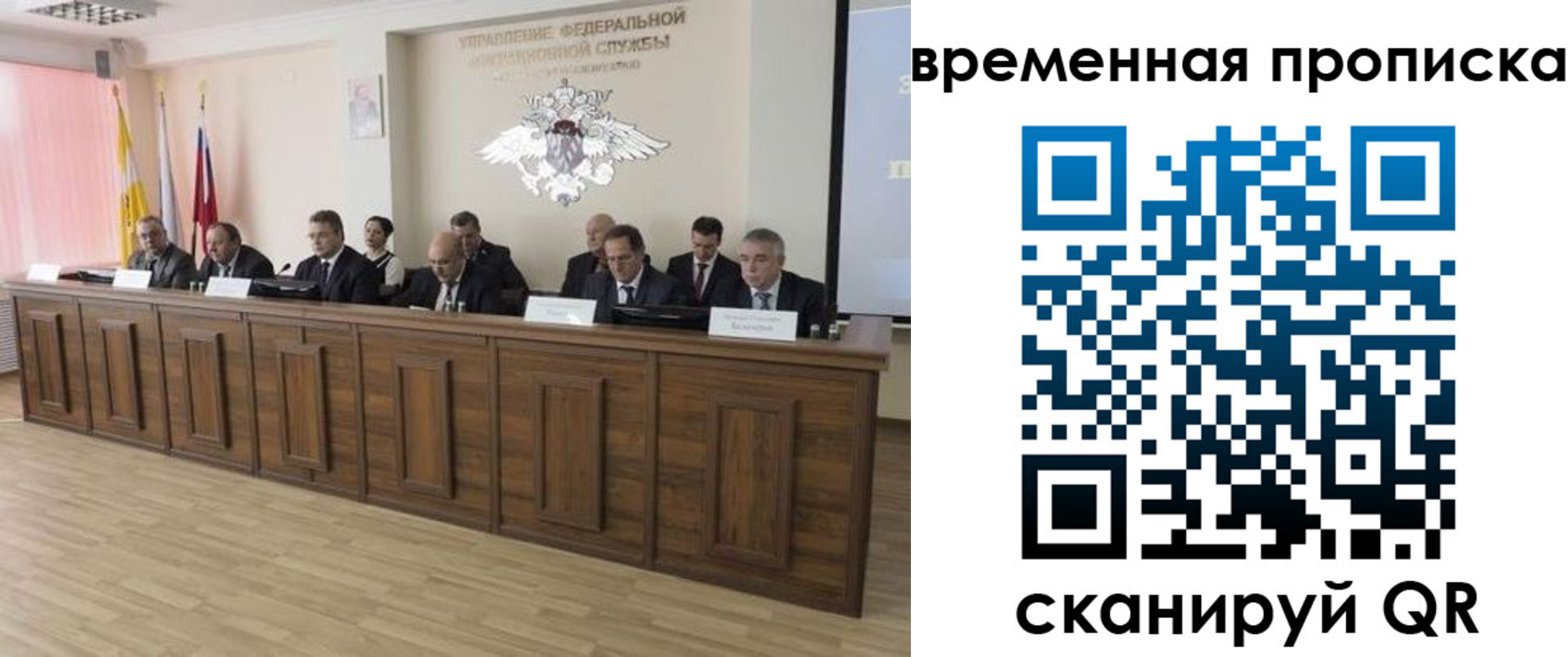 временная регистрация в квартире в Узловой