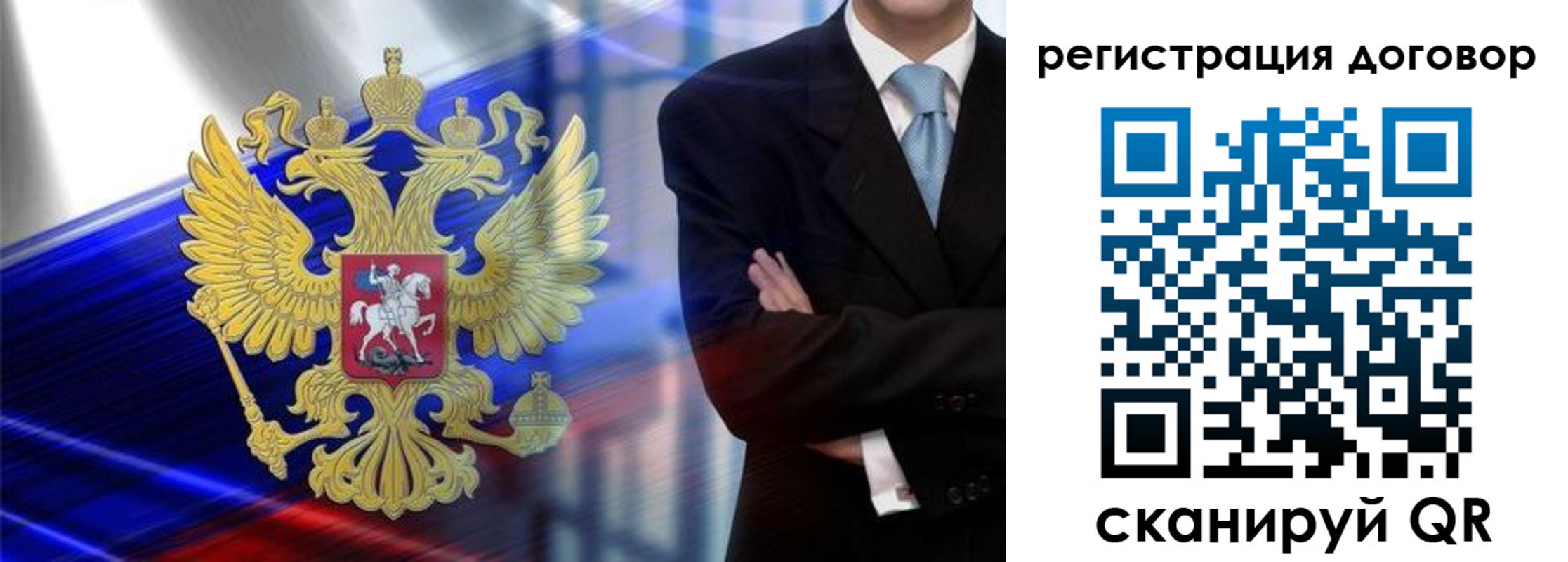 временная регистрация надежно в Узловой