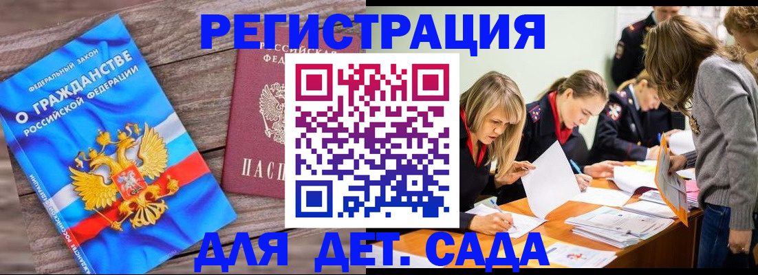 временная регистрация госуслуги в Узловой