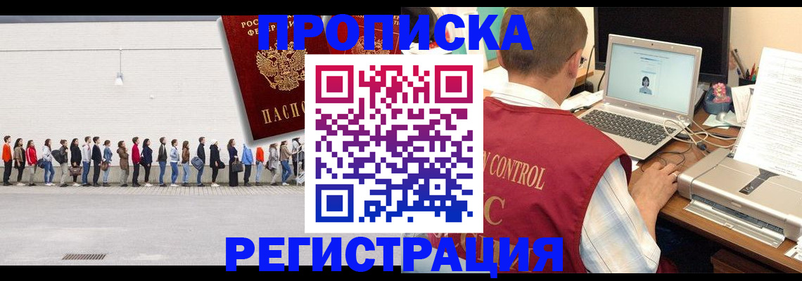 временная регистрация госуслуги в Узловой