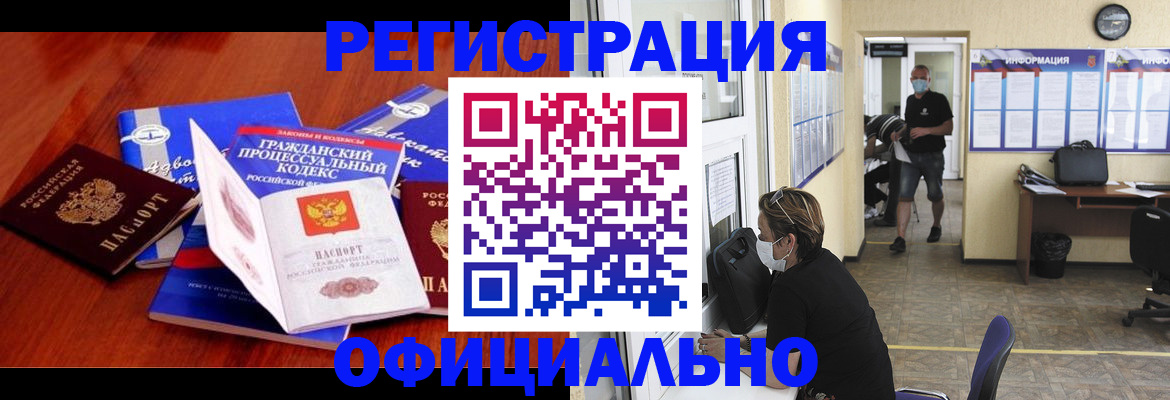 прописка штамп в Узловой