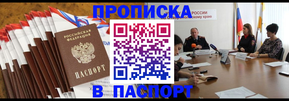 временная регистрация для всех в Узловой