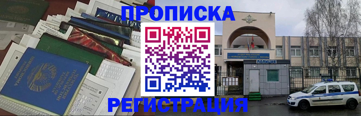 временная регистрация адрес в Узловой